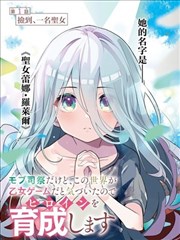 虫师 漫画海报